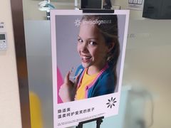 -优诺口腔·VIP尊享中心(爱建机构)
