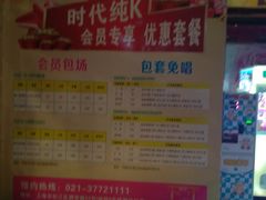 -时代Party·K(三湘商业广场店)