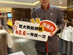 -大鸭梨(天通西苑店)