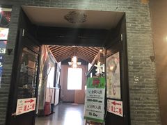 -清心素食自助餐厅(夫子庙店)