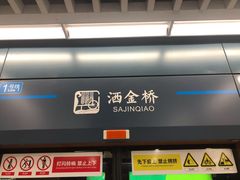-回坊马二饺子馆