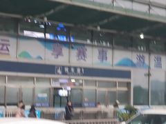 -温州南站