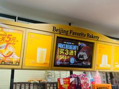 -味多美蛋糕(灯市口店)