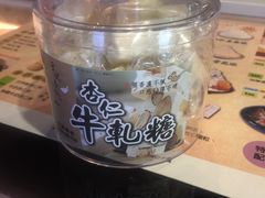 -于记杏仁(衡阳路店)