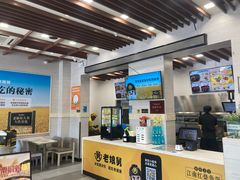 -老娘舅餐厅(黄龙体育中心店)