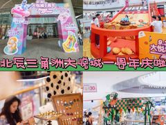 -长沙北辰三角洲大悦城