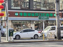 -清真牛街祥云轩门钉肉饼(左家庄店)