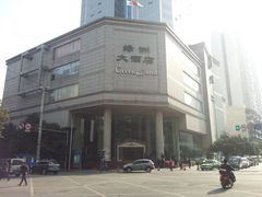 -成都绿洲大酒店(春熙路太古里店)