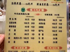 菜单-南海鸽天下(肇庆店)