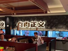 -谷牛日式烤肉(宝山U天地店)