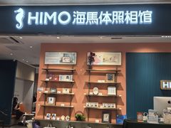 -海马体照相馆(龙湖杭州金沙天街店)