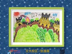 -缤纷鸟美术书法(交大校区)