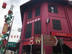 -南洋老咖啡(牛车水店)