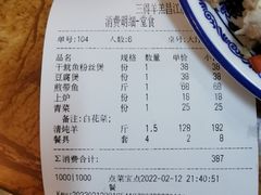 -三得正宗乌烈乳羊(环城东二路店)