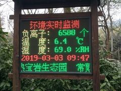 -宝岩生态观光园