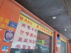 -津品味小吃(大学湾店)