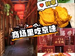-小吊梨汤·北京菜·烤鸭(清河万象汇店)