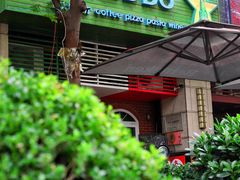 -BaBBo巴博意大利餐厅