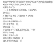 -联合动物医院(光谷诊疗中心)
