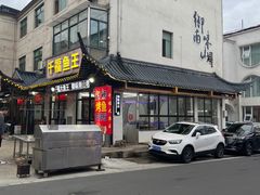 -高老庄·老溧阳·私房菜(南山竹海店)