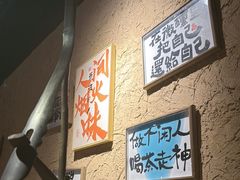 -并州大牌档之醉轻尘