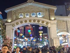 -南屏步行街