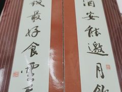 -黄枝记(议事亭前地店)