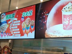 -DQ·蛋糕·冰淇淋(王府井金街店)
