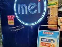 -魅KTV·AI辅唱(福雷德广场店)