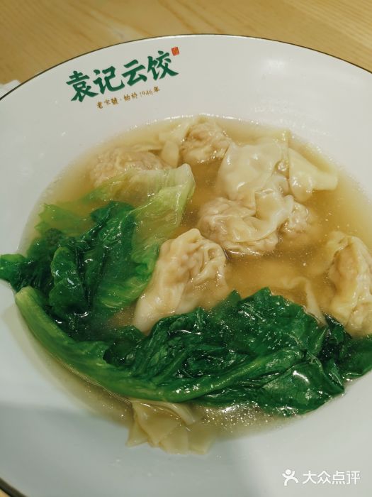 袁记云饺(鼓楼店)鲜肉云吞图片