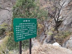-北京鹫峰国家森林公园