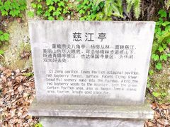 -宁波市保国寺古建筑博物馆