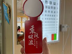 -博爱眼科体检中心·近视摘镜·医学验光配镜
