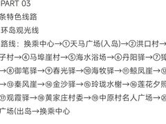 -养马岛旅游度假区