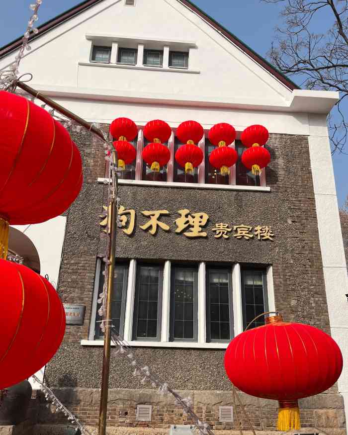 狗不理(贵宾楼店)-"挺不错哦,包子很好吃又加了一笼,其他的菜.