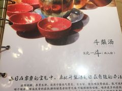 菜单-斗鸡饭场伙(新南门店)