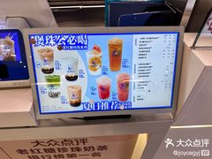 -煲珠公·老红糖珍珠奶茶(长宁龙之梦店)