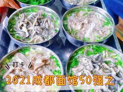 -攀枝花·任德琼·盐边羊肉米线