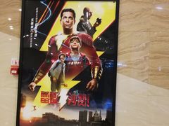 -幸福蓝海国际影城(南通圆融IMAX店)