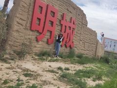 -镇北堡西部影城