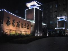 -西南政法大学(沙坪坝校区)