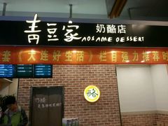 android_upload_pic-功夫酸奶酪