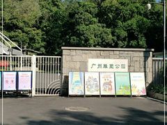 -广州雕塑公园