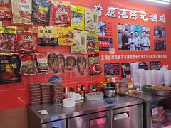 大堂-陈记捆鸡