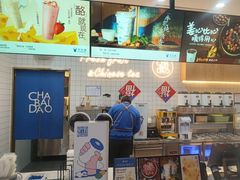 -茶百道(窦庄服务南区店)