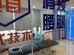 -体博士·疼痛调理·体态矫正·运动康复中心(大望路华贸店)