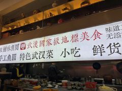 -可可大虾武汉土菜大排档(万松园1店)