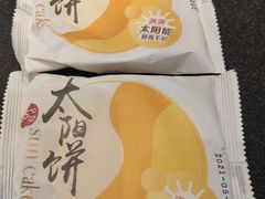 太阳饼-85度C(深圳佳宁娜店)