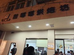 -甜嘟嘟烘焙坊(舒城路店)