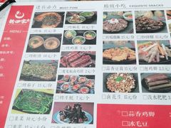 -德四家·云南傣味烧烤品牌(和谐店)